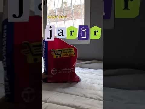 مشترياتي من جرير 