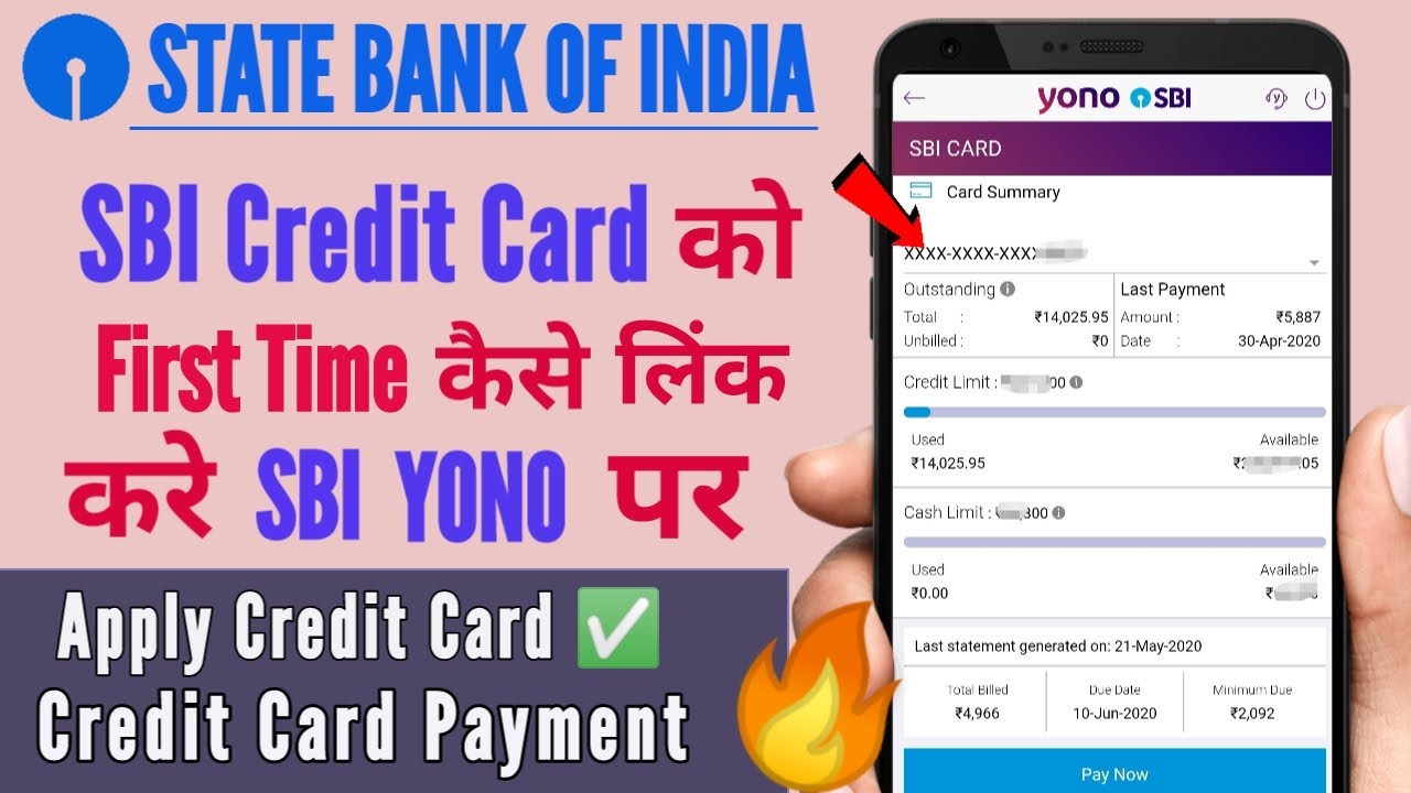 SBI Credit Card को कैसे लिंक करे First Time Sbi Yono पर How to Link