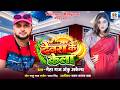 Video द वर क क ल Neha Raj Anku Akela Devra Ke Kela New Bhojpuri Song 2026 Video द वर क क ल Neha Raj Anku Akela Devra Ke Kela New Bhojpuri Song 2026