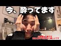 【緊急】酔っ払い、今帰宅しました!※今回は字幕なし、雰囲気で🙏