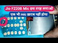 Jio F220B Mic Replace New trick || jio f220b mic लगाना बिलकुल आसान | एक भी mic ख़राब नहीं होगा 💯%