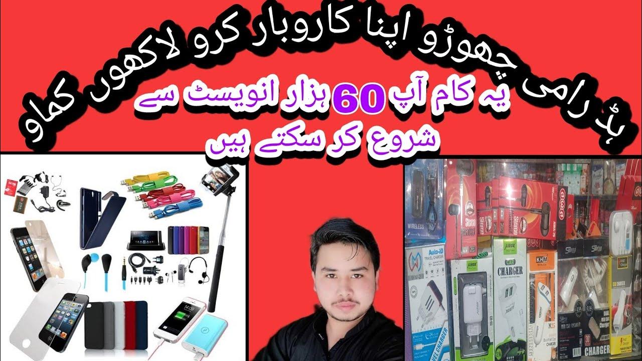 Mobile accessories business ideas apna karobar karo mobile accessories