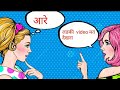 ऐसा काम न