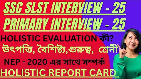 SLST & PRIMARY// HOLISTIC EVALUATION// HPRC // #satavishaeducation #wbssc #wbtet #wbslst2025 
