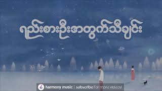 ရည်းစားဦးအတွက်သီချင်း - မာရဇ္ဇ chords