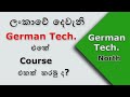 Sri Lanka - German Training Institute (SLGTI)