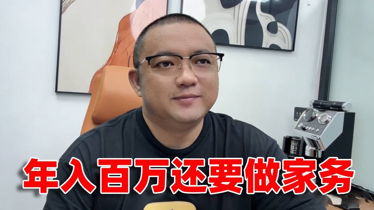 “年入百万还得要做家务，要不然就是不爱我“，她说她要的只是每个女生都想要的··· #成都 #四川话 #杰哥相亲
