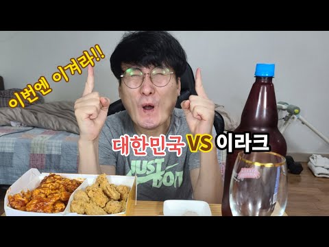 대한민국 VS 이라크 축구 입중계