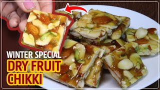 Dry Fruit Chikky l 5 बातों का रखेंगे ख्याल तो ड्राई फ्रूट चिक्की बाजार से ज्यादा अच्छी व सस्ती बनेगी screenshot 5