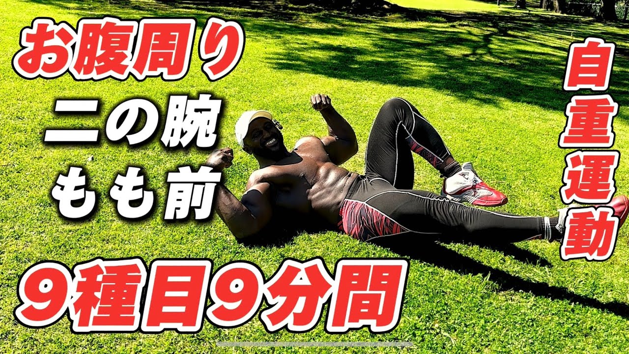 【お腹周り】腰痛持ちでも自宅で腹筋鍛える。機材無し。見ながら一緒にトレーニングしましょう。