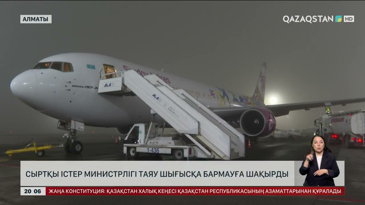 Сыртқы істер министрлігі Таяу Шығысқа бармауға шақырды