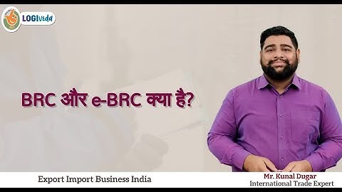 BRC और e-BRC क्या है ? | Mr. Kunal Dugar |