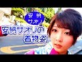【公式】お着物安納、京都国際映画祭の記者会見に行ってきたよ【女子プロレス】【安納サオリ】