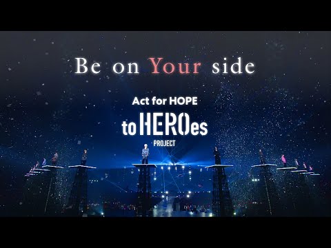to HEROes - Be on Your side (Official Music Video)