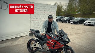 🚗 МОЩНЫЙ И КРУТОЙ МОТОЦИКЛ Honda CBR 600 RR! Автохаус GRAND Новополоцк