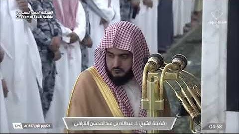 ' فواتح سورة النور  ١ - ٢٠  ' الشيخ ‫#عبدالله_القرافي‬  صلاة الفجر ٤-٣-١٤٤٧ هـ
