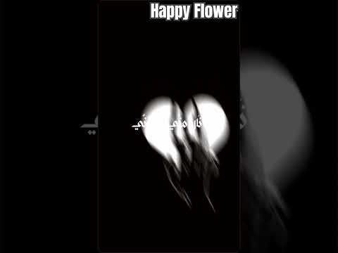 ارجعى يا نفس توبى 