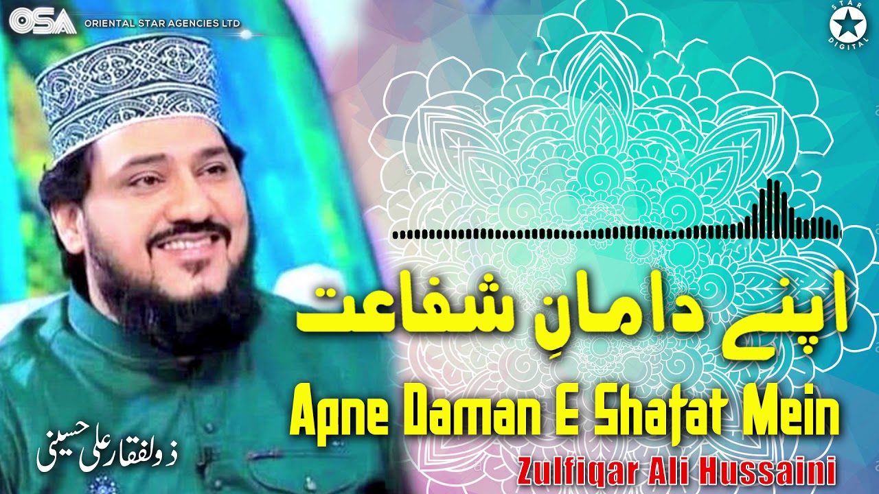 Apne Daman E Shafat Mein  Zulfiqar Ali Hussaini  official version  OSA Islamic