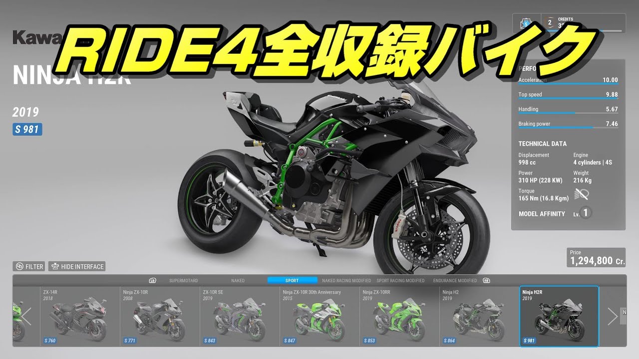 Ride4全収録バイク Ride4 Youtube