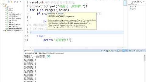 07 練習題質數判斷