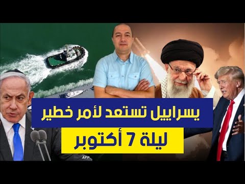 خريطة عالم عربي جديد تتشكل و الحكام في سبات عميق نتانياهو يستعد لأمر خطير ليلة 7 أكتوبر