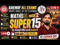 Railway Maths Super 15 Questions Class 2 | Maths by Farukh Sir | Pariksha अभ्यास