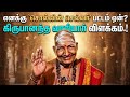 எனக்கு `'சொல்லின் செல்வர்' பட்டம் ஏன்? கிருபானந்த வாரியார்  விளக்கம்.! 