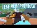 НАШЕЛ НАРИКА ПОКА ИСКАЛ ПРЕСТУПНИКОВ | ПРЯТКИ UNTURNED