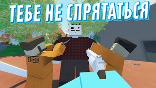 НАШЕЛ НАРИКА ПОКА ИСКАЛ ПРЕСТУПНИКОВ | ПРЯТКИ UNTURNED