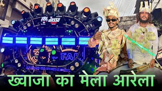 💚😍Khwaja Ka Mela Arela | 3 Star Dhumal | TajBagh Ursh 2023 | Nagpur Ursh 2023 MG Mangesh Dhumal 💥