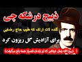 ذبیح درشکه چی گنده لات اراک که طیب حاج رضایی برای آزادیش گل ریزون کرد ذبیح الله زمانی اوباشی که 
