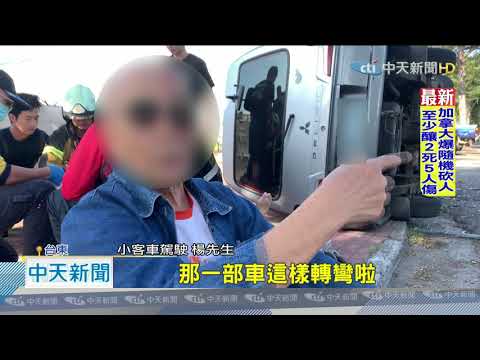 20201101中天新聞　疑未禮讓！　左轉廂型車遭直行車「攔腰撞」釀5傷