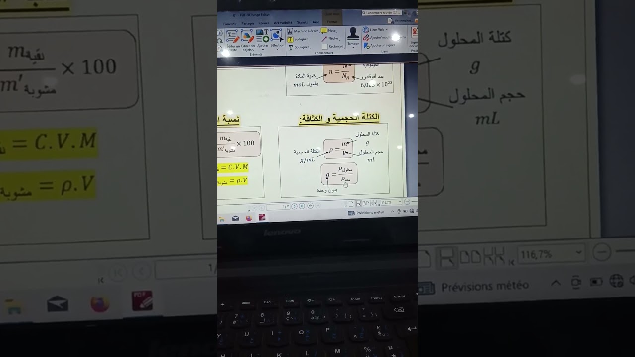 02--الكتلة الحجمية و الكثافة - نسبة النقاوة