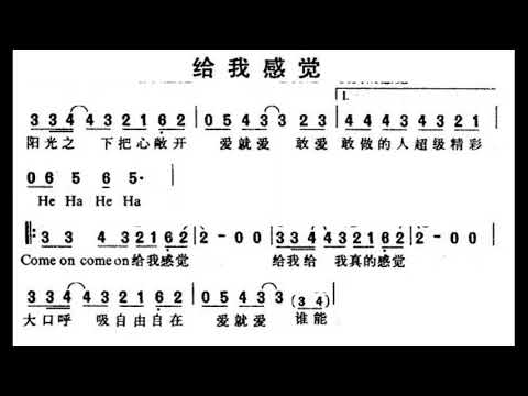 给我感觉 G调伴奏 - instrumental in G