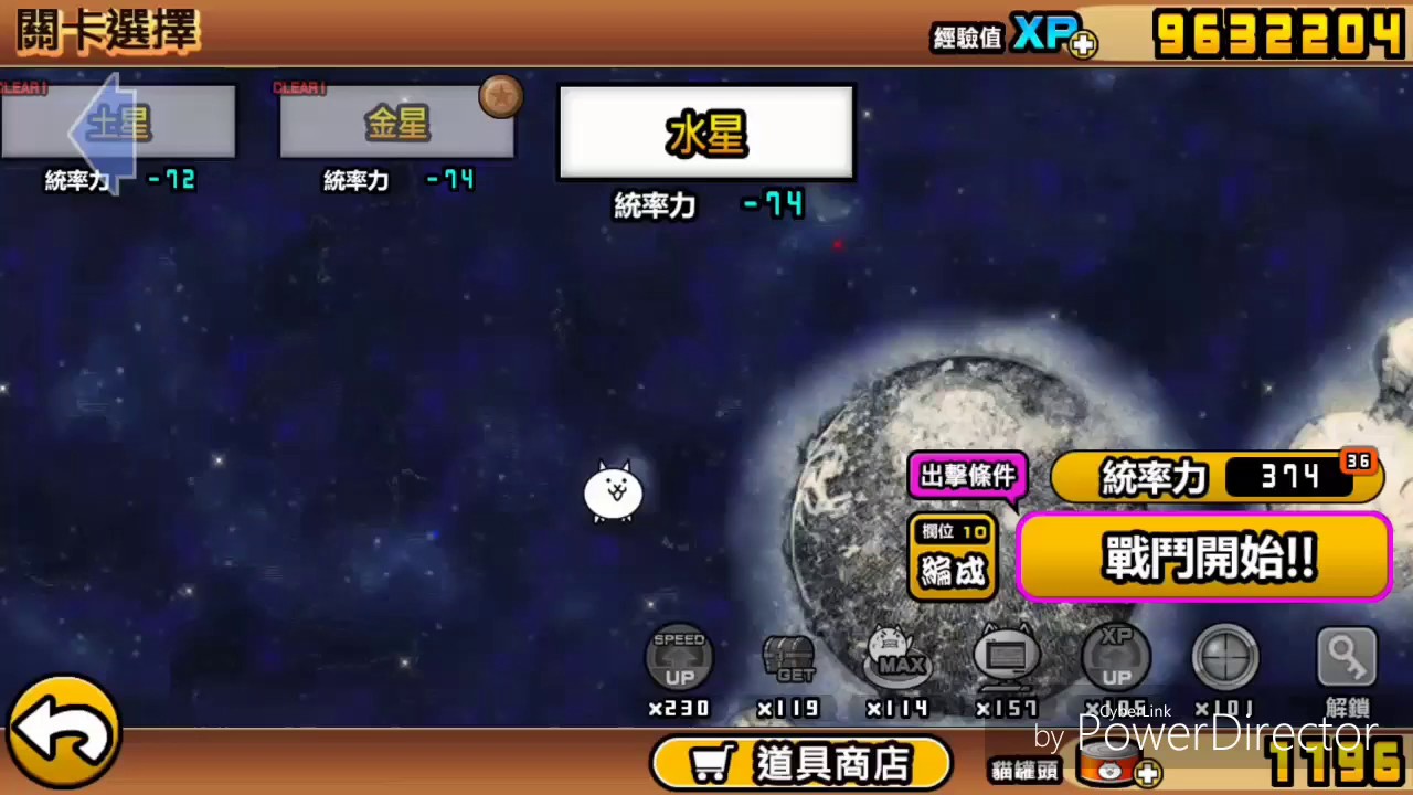 攻略 宇宙篇第3章攻略影片分享 貓咪大戰爭 にゃんこ大戦争 哈啦板 巴哈姆特