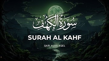 Surah Kahf ( سورة الكهف ) Beautiful Recitation By Sheikh Alaa Aqel | SURAH KAHF | SURAH AL KAHF