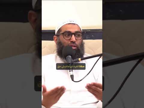 اختيارك للشقة قد يكون بداية تاركك للصلاة الشيخ أمجد سمير