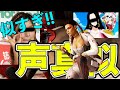 本人じゃね！？APEXでローラに出会ったんだけどw
