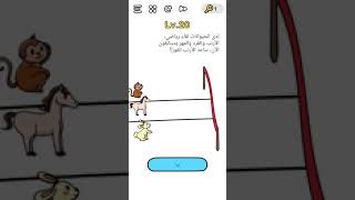 حل لعبة Brain 0ut من 20الى 40 screenshot 1
