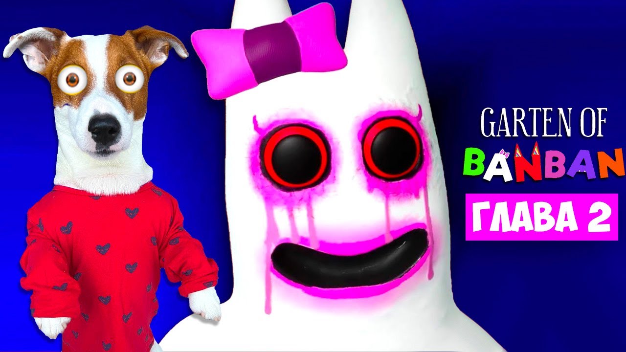 игра garden of ban ban. персонажи гартен оф бан бан. гартен оф бан бан гартен оф бан бан. оф бан бан 2. оф бан бан 2.