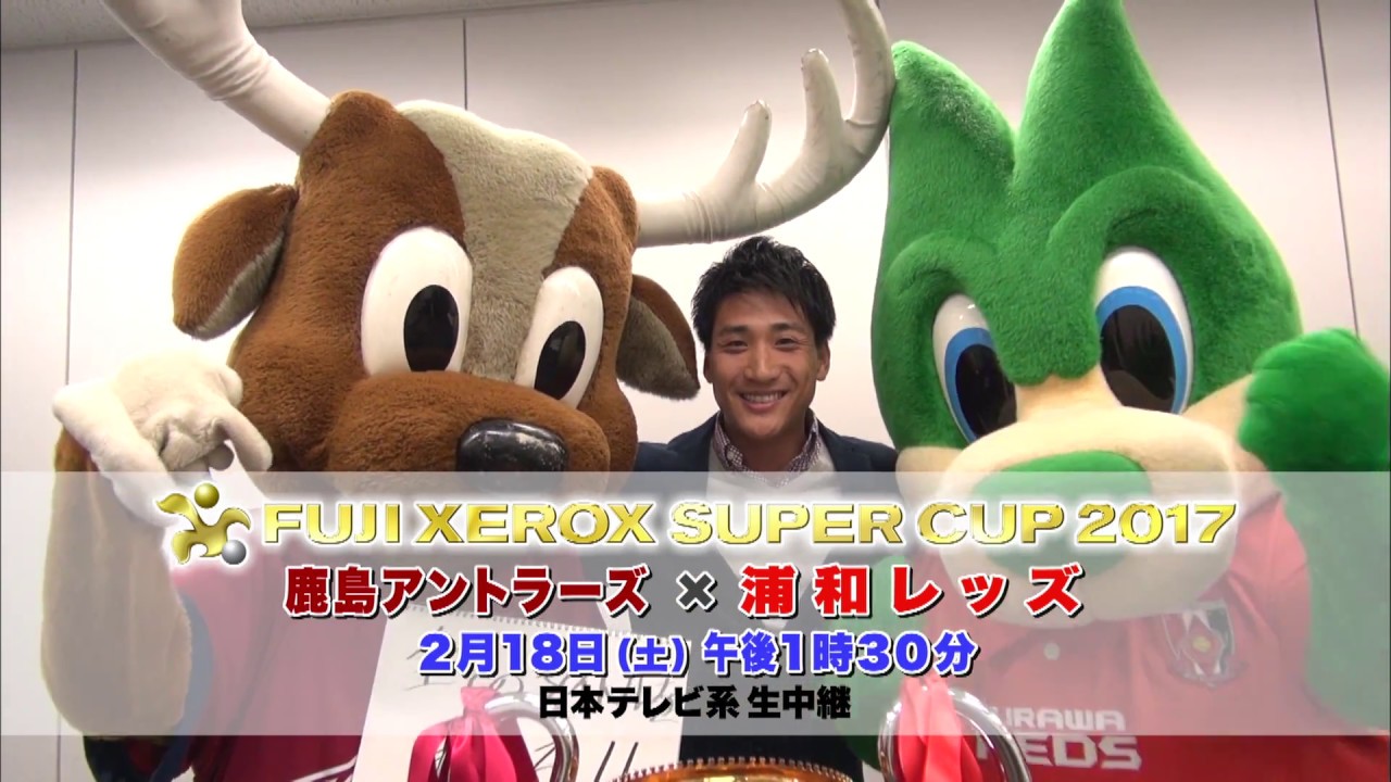 しかおとレディアが今季初タイトルへ意気込む Fuji Xerox Super Cup 17 Youtube