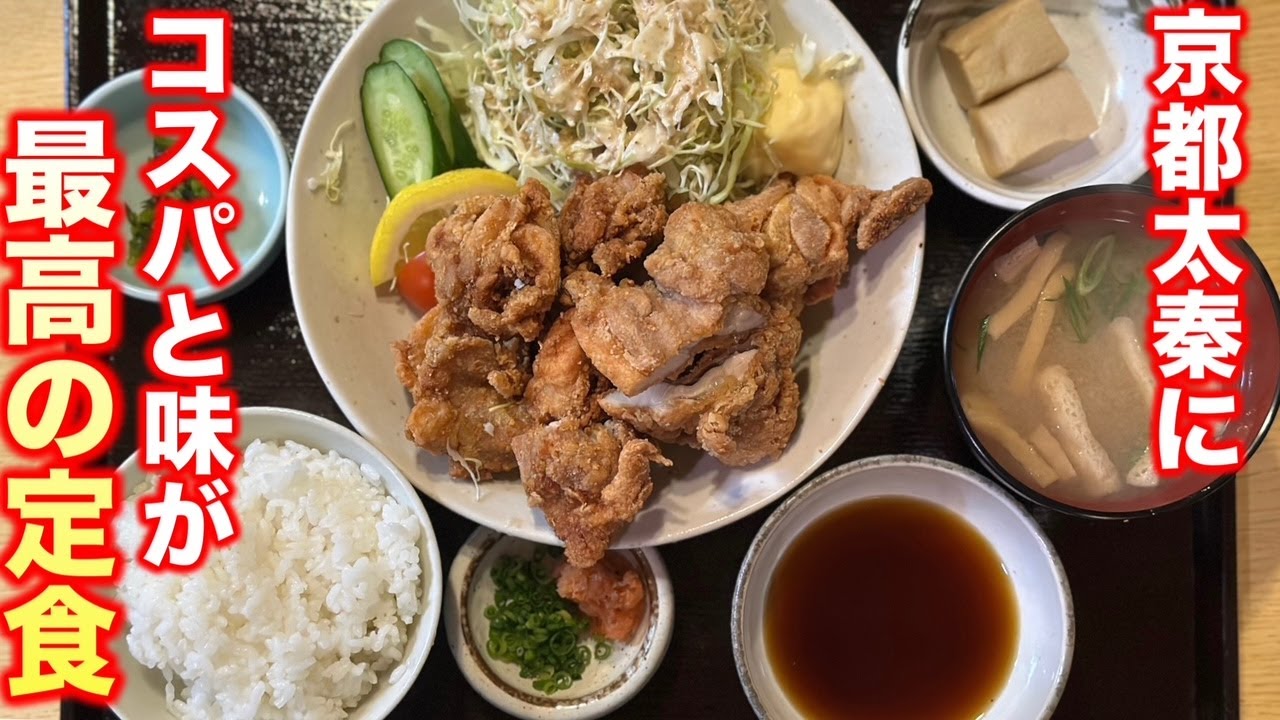 京都にあるボリューム満点のコスパ定食！太秦の「旬菜 はし本」へ