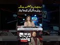 Zardari Unlikely to Get What He Seeks from the Establishment, Hassan Nisar | Black and White