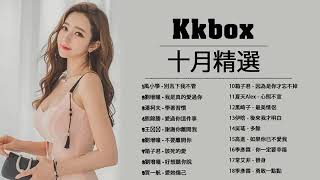 中文歌曲Best Chinese Music Playlist (Mandarin Chinese Song 2019)