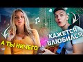 ГИТАРИСТ знакомится с ДЕВУШКАМИ и ПОЁТ ПЕСНИ #2 | ПИКАП С ГИТАРОЙ