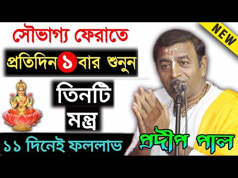 ভিডিও: নিজের পাল