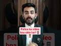 POLICE KA VIDEO