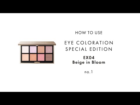 ルナソル EYE COLORATION SPECIAL EDITION EX04 How to use no.1 - YouTube