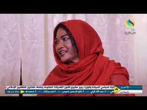 حربية الدغرية ختان الإناث