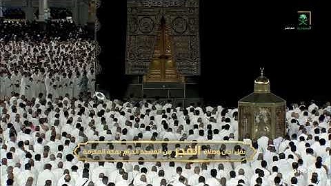 صلاة الفجر 10 ذو القعدة 1446 للشيخ ياسر الدوسري من المسجد الحرام من سورة يس